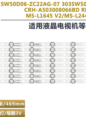 适用于创维50M9 50X6电视背光灯条SW50D06-ZC22AG-07 303SW500034