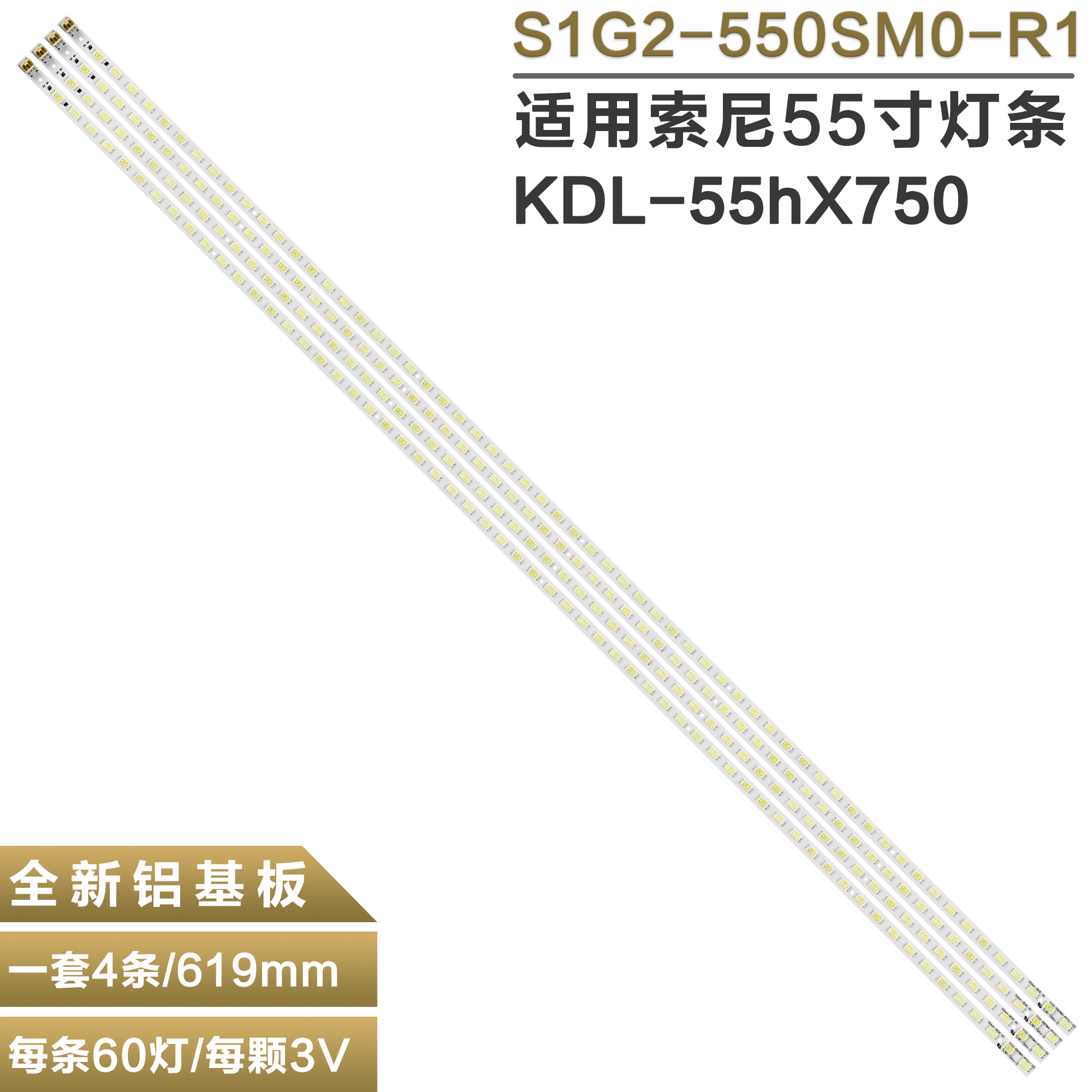 索尼KDL-55HX750EX720电视灯条