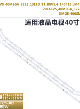 适用三星UA40H4200AWCA/B UE40H4200AKXMS背光灯条DMGE-400SMA-R2