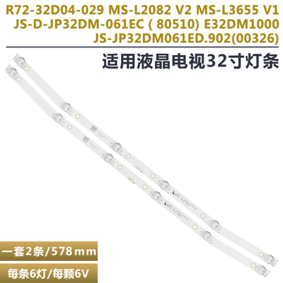 先锋LED-32B180液晶电视背光灯条