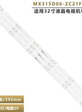适用山水UA320D万佳CF-32FA9 LSC320AN02灯条 MX315D06-ZC21FG-02