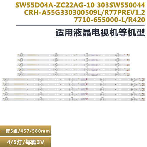 松下TH-55FX600C液晶电视灯条
