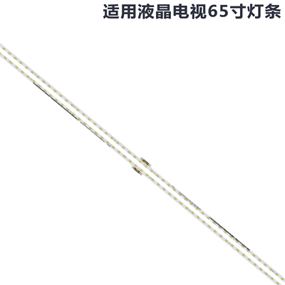 索尼KD-65X8566F液晶电视机灯条