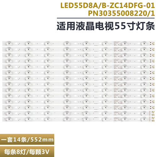 海尔U55K52液晶电视背光灯条