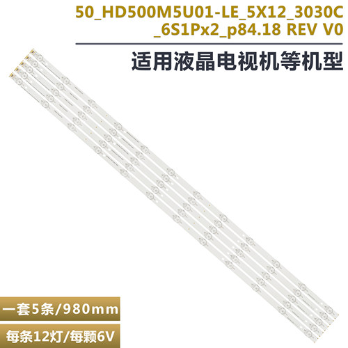 组装50寸液晶电视背光灯条