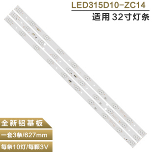 32D8810 LE32E1900 LE32E5900电视灯条LED315D10 适用TCL