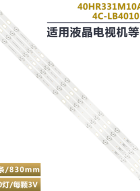 适用 TCL L40F3700A/L40F2890A 灯条40HR331M10A0 V3液晶电视背光