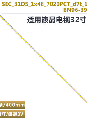适用三星C32F395FWC液晶背光灯条BN61-13473A 配屏CY-PK315BNLV4H