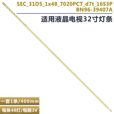 三星C32F395FWC液晶电视背光灯条