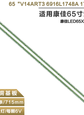 适用LG 65UB9500-CA灯条65'' V14 ART3 TV REV0.56920L-0001C液晶