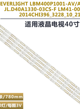 适用海信LED40K1800  40K198 40EC191D 40H166 40EC290N 40K188灯