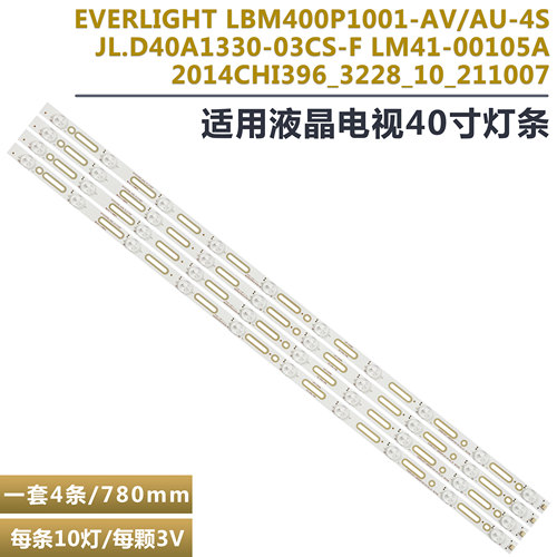 海信LED40K1800液晶电视背光灯条