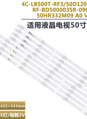 EM-50KT18A液晶电视背光灯条