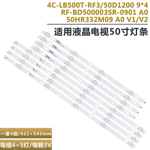 全新JvcSi50ur液晶电视灯条