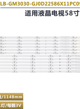 适用飞利浦58PU57304背光灯条 LB-GM3030-GJ0D22586X11PC09-L/R-S