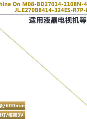 HK270WLEDM-NH10H ME270NA-01A灯条 JL.E270B8414-324FS-R7P-M-HF