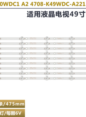 适用飞利浦49BDL3056Q背光灯条K490WDC1 A2 4708-K49WDC-A2213N01
