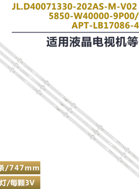 适用创维40X6 40E1C 40X8 40E510X E510电视灯条5850-W40000-AP00