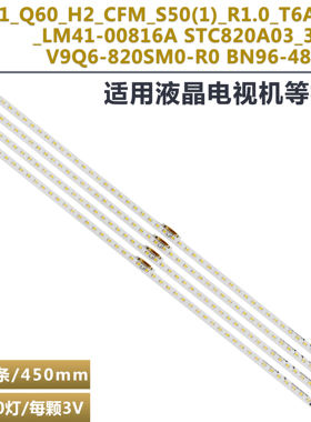 QA82Q60RAJXXZ灯条STC820A03_3030F V9Q6-820SM0-R0 BN96-48256灯