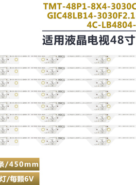 适用L48P1S-CF电视灯条 4C-LB4804-ZM.1 GIC48LB14-3030F2.1-V0.9