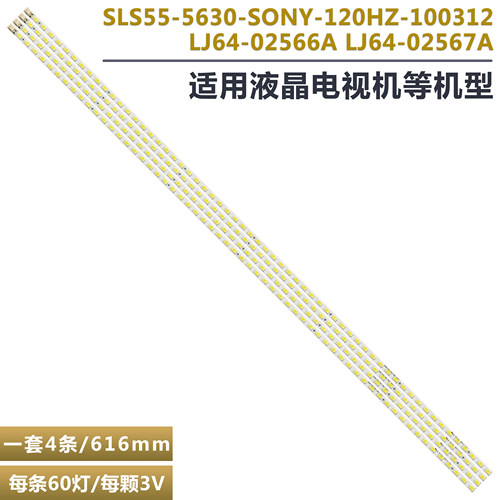 KDL-55EX710液晶电视背光灯条