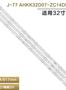 适用先锋LED-32B900V电视机灯条303AK320035 AHKK32D07-ZC14DF-07