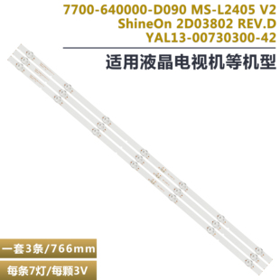 适用于创维40K6S 40H5灯条ShineOn 2D03802 YAL13-00730300-43/42