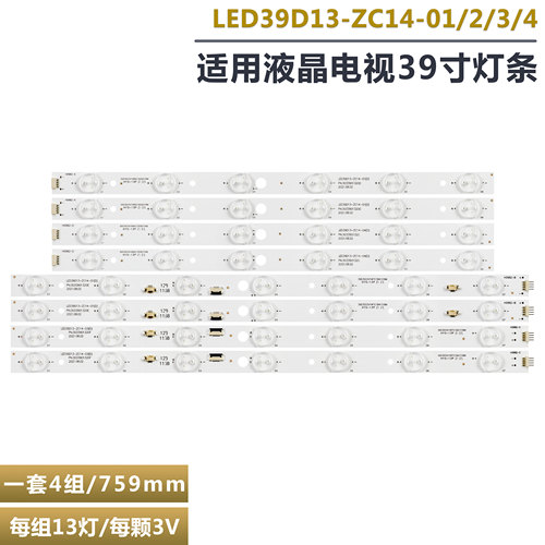 海尔LE39EU3000电视灯条
