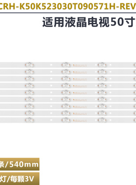 适用50CE1850D2海尔LS50AL88T71 K50C800F液晶电视机背光灯条