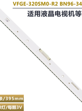 适用三星S32E360F灯条VFGE-320SM0-R2 BN96-02424/34779A屏MJ320B