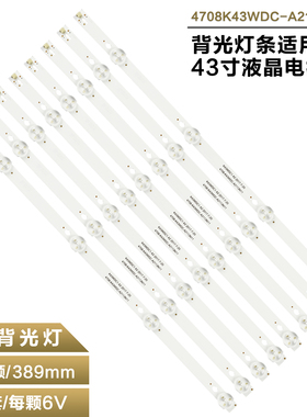 适用于海康威视DS-D5043UQ灯条K430WDK5 A3 4708-K43WDC-A3113N01