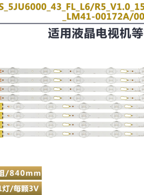 适用三星UE43JU6000背光灯条LM41-00172A 00172B S_5JU6000_43_FL