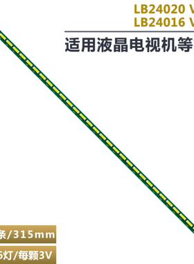 M240HW01 M240HTN01灯条LB24020 LB24016 V0_02 LB2401 36灯 44灯