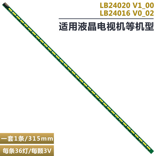 S24B370H液晶电视背光灯条