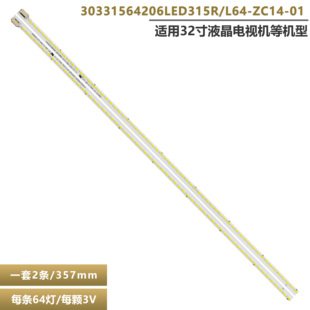 适用熊猫LE32M29 LE32M19 LE32M22电视背光灯条LED315L64-ZC14-01