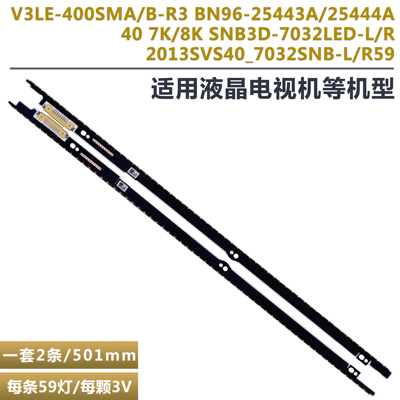 UE40ES7000液晶电视背光灯条