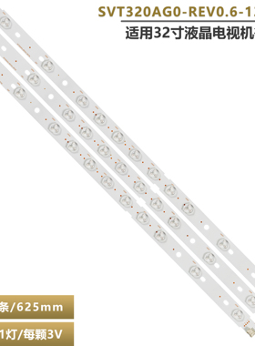 适用32寸SVT320AG0-REV0.6-130730液晶背光灯条11灯珠TSB 32L3300