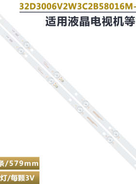适用于32寸32D3006V2W3C2B58016M-ZY-G铝基板背光LED液晶电视灯条