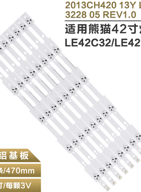 适用熊猫LE42C32 LE42C33灯条2013CH420 13Y LVED 3228 05 REV1.0