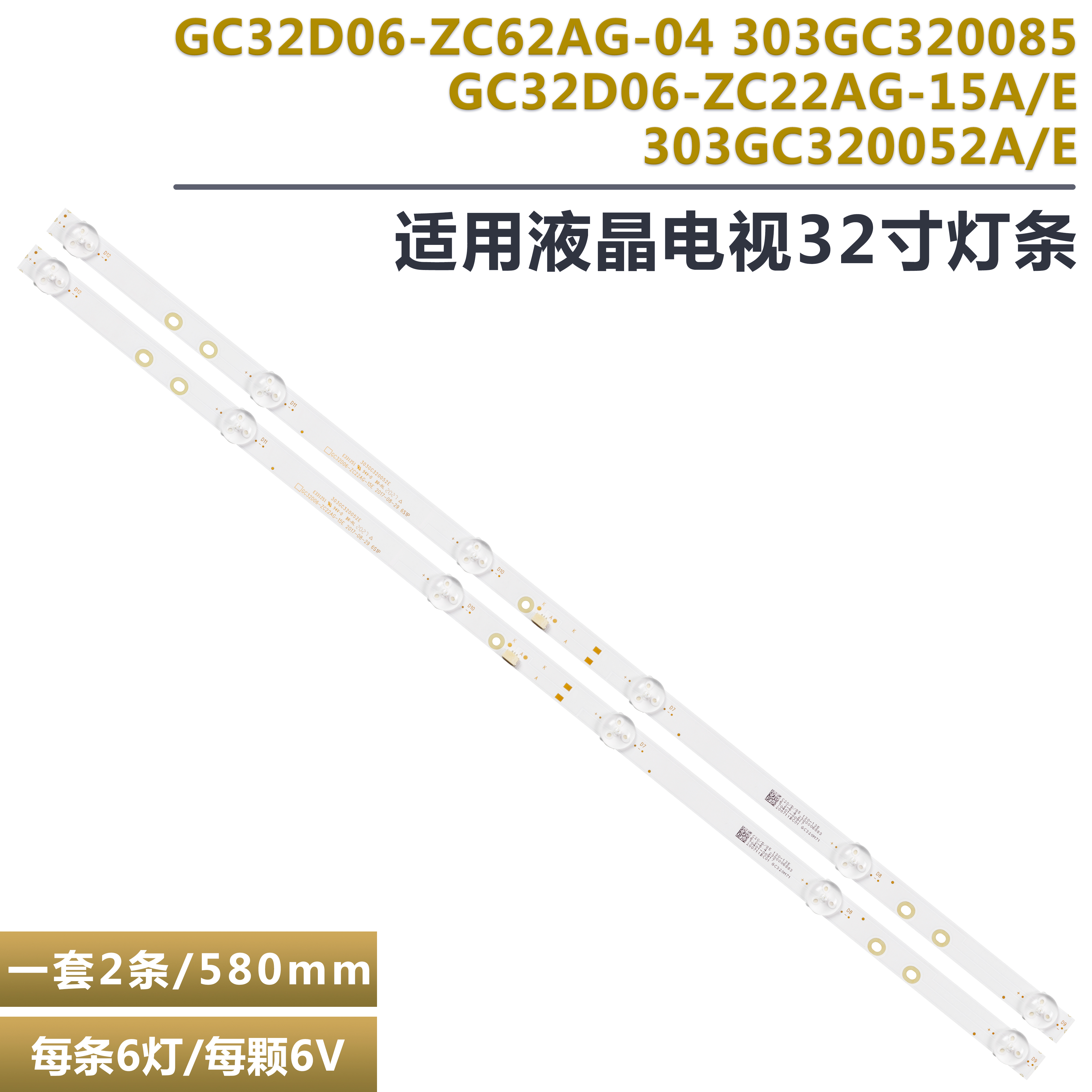 三星UN32M4500BF液晶电视灯条