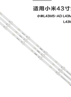 适用小米L43M5-AZ L43M5-AD L43M5-AU电视灯条IC-B-HWDC43D800