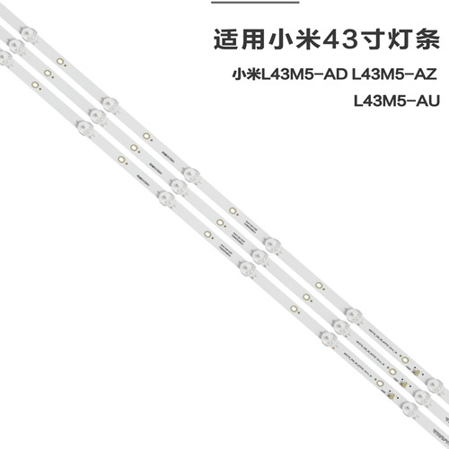 全新原装小米背光灯条