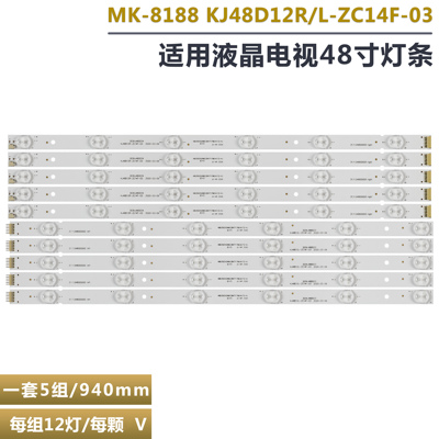 金正MK-8188液晶背光灯条铝板