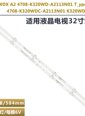 适用夏普32J4HA 32B4HA 2T-C32ACSA/C32ACZA 冠捷AOC 32M2070灯条