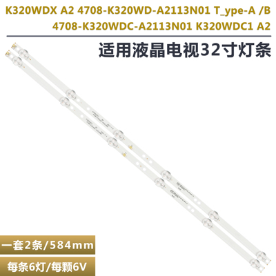 富可视32TX170液晶电视背光灯条