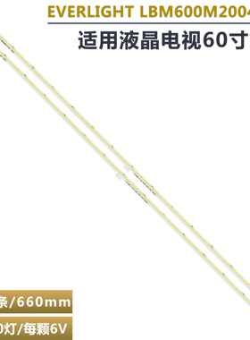 适用夏普LCD-60UD30A LCD-60UF30A LCD-60UF20A 60UE20A 背光灯条