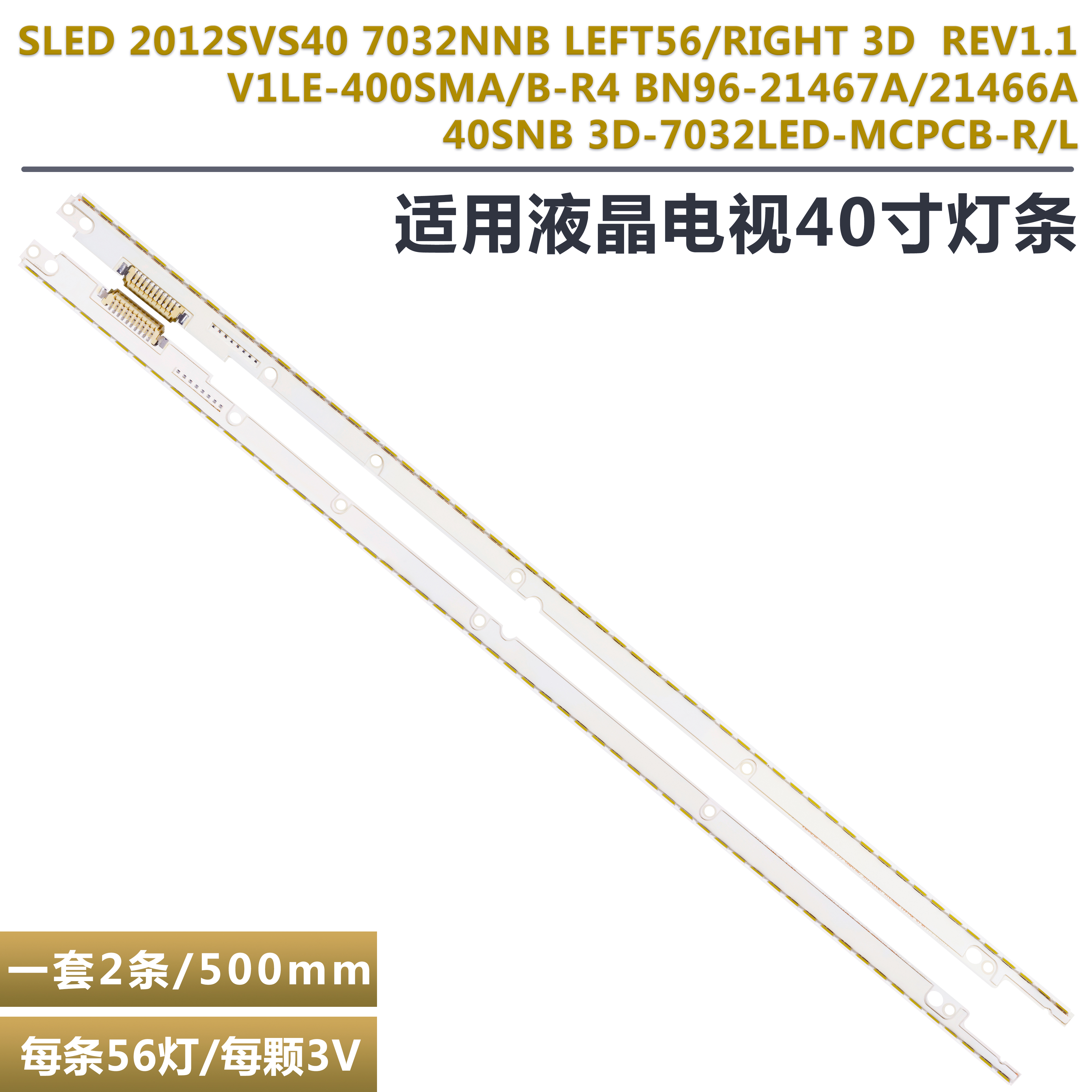 全新V1LE-400SMA-R4灯条