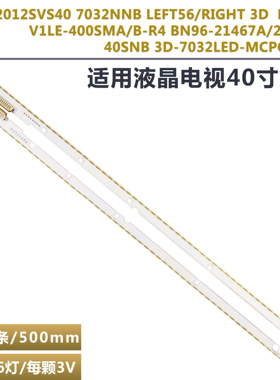 适用V1LE-400SMA-R4  V1LE-400SMB-R4 40SNB  3D-7032LED-MCPCB-L