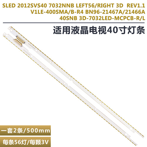 适用三星UA40ES6100J电视灯条