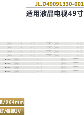 适用于LG 49LJ550T-TA 49UK6300PET灯条JL.D49091330-001FS-M LED